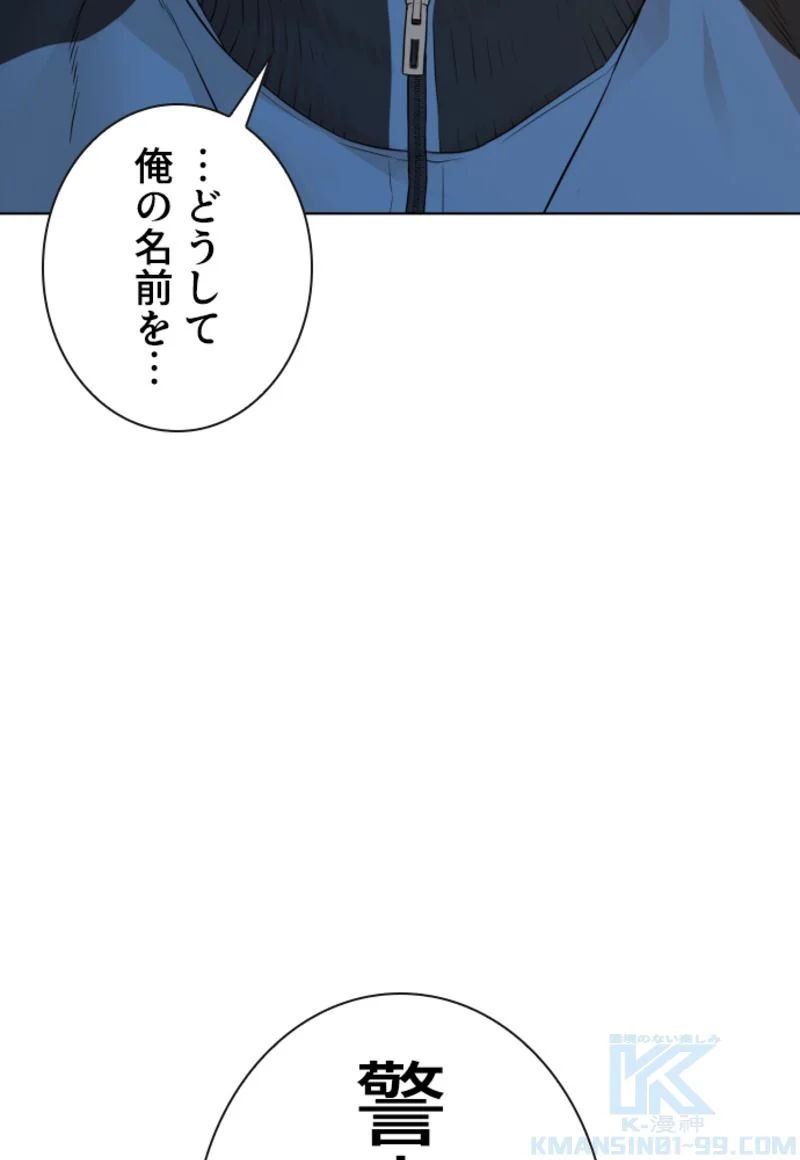 喧嘩独学 第160話 - Page 8