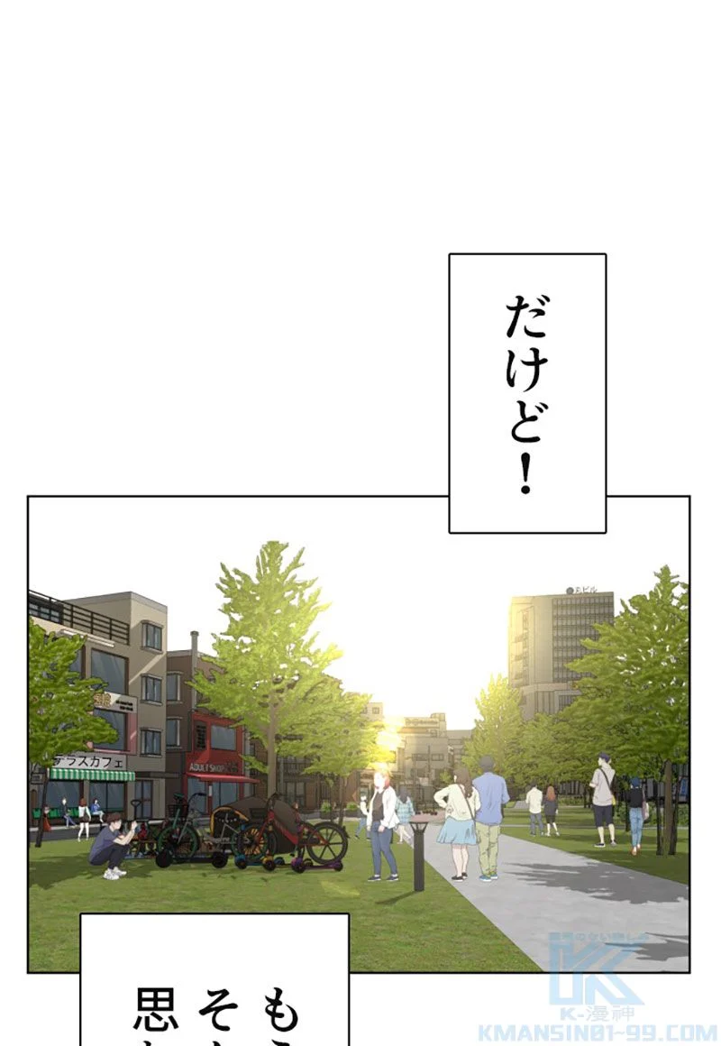 喧嘩独学 第7話 - Page 23