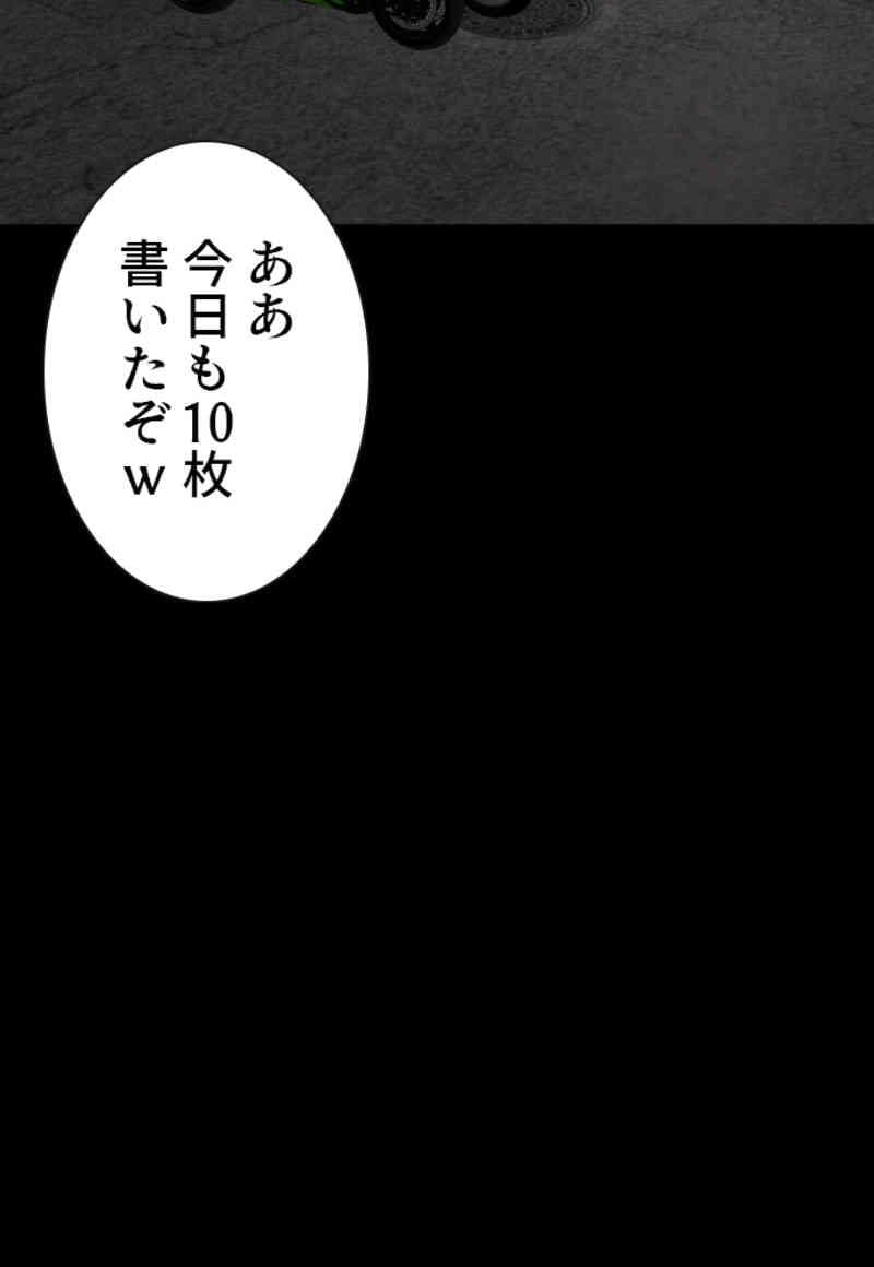 喧嘩独学 第59話 - Page 150