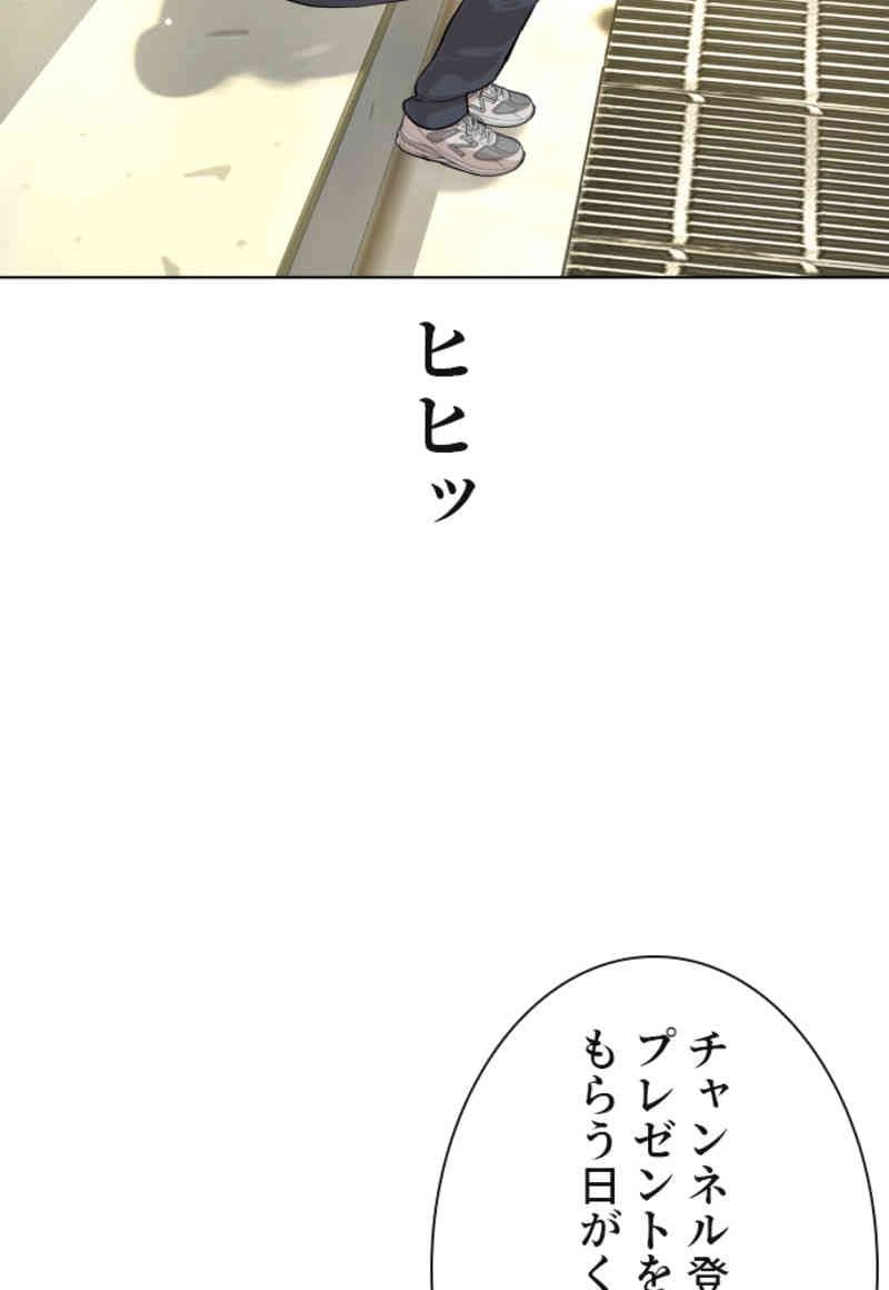 喧嘩独学 第35話 - Page 4