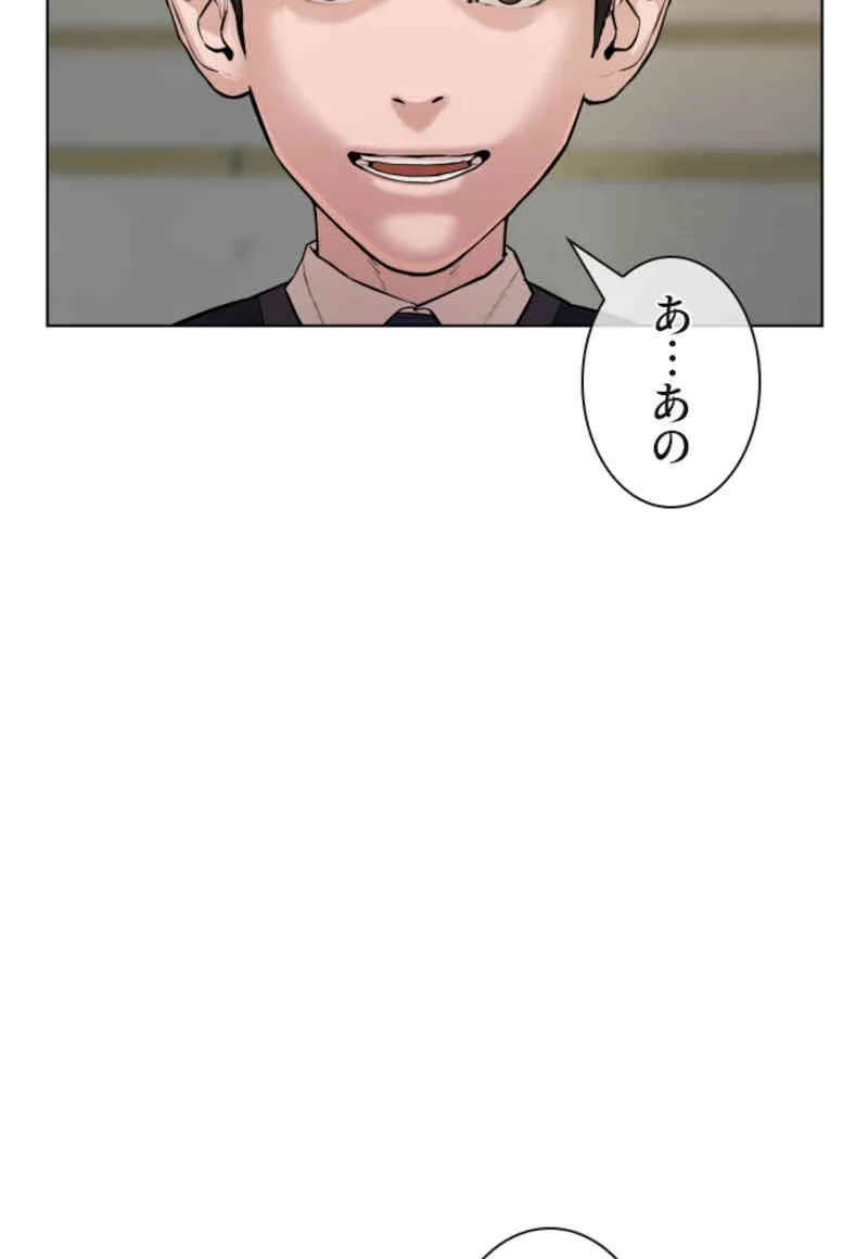 喧嘩独学 第35話 - Page 51