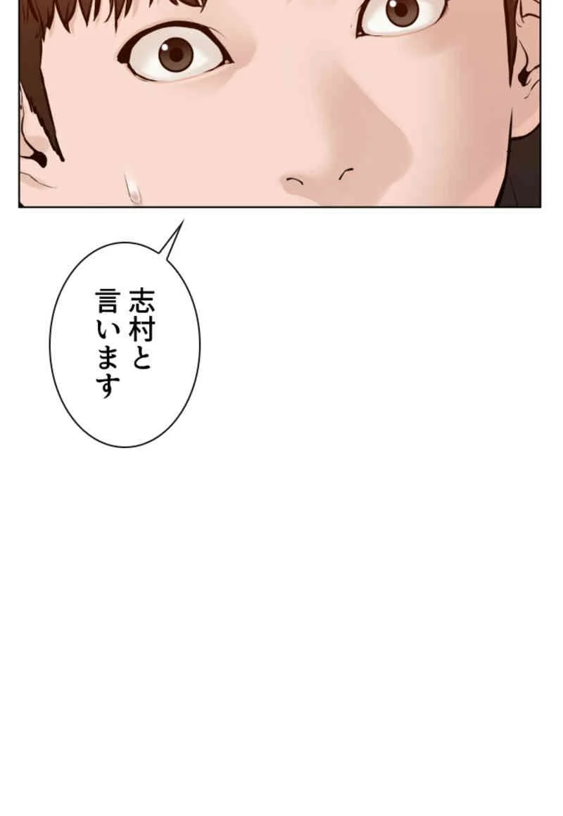 喧嘩独学 第106話 - Page 21