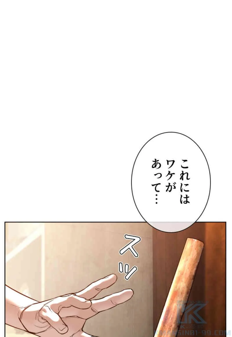 喧嘩独学 第106話 - Page 23