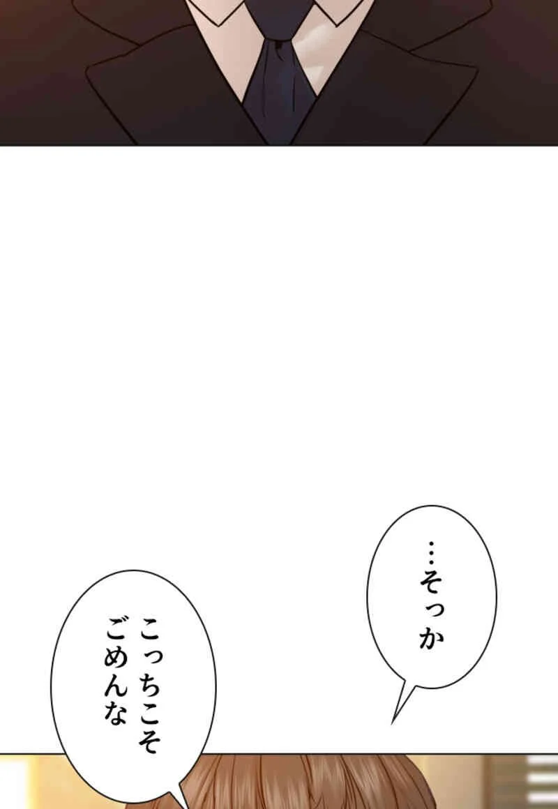 喧嘩独学 第106話 - Page 73