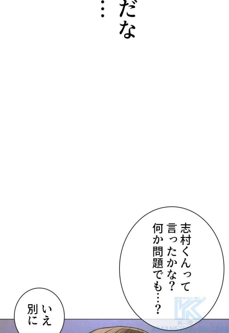 喧嘩独学 第163話 - Page 149