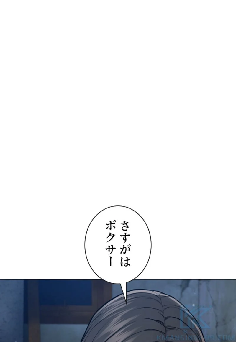 喧嘩独学 第183話 - Page 143