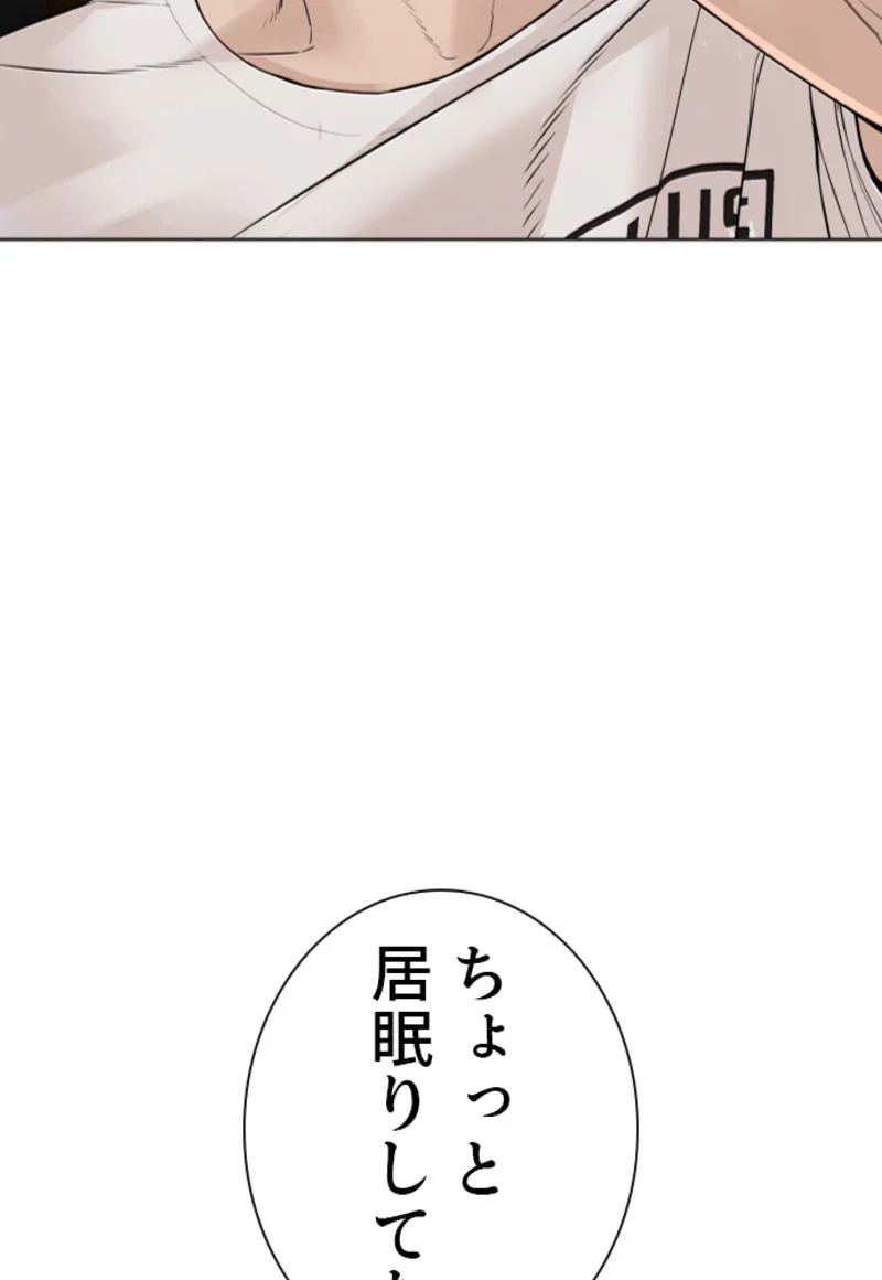 喧嘩独学 第183話 - Page 16