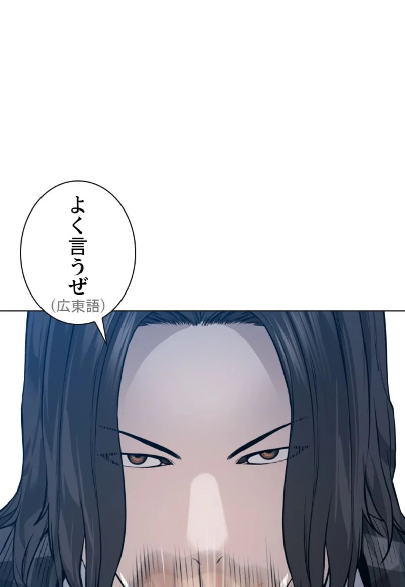 喧嘩独学 第183話 - Page 25