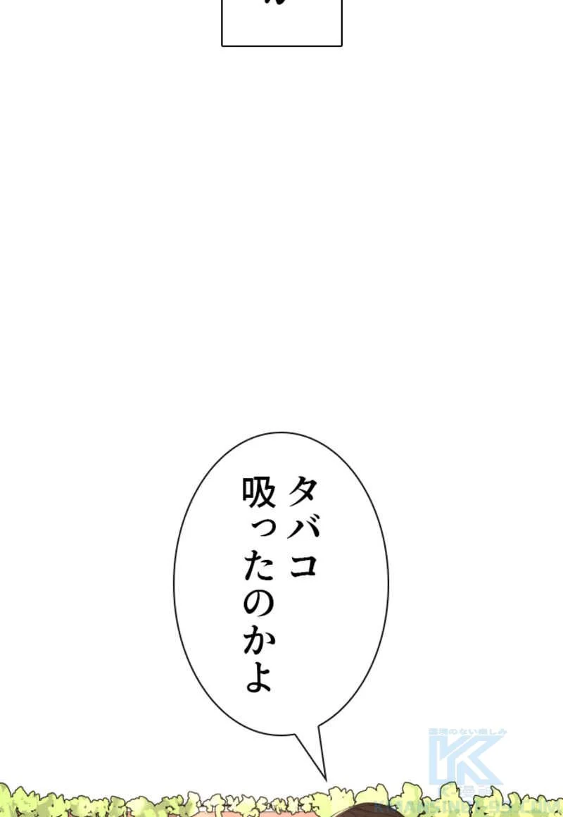 喧嘩独学 第56話 - Page 32