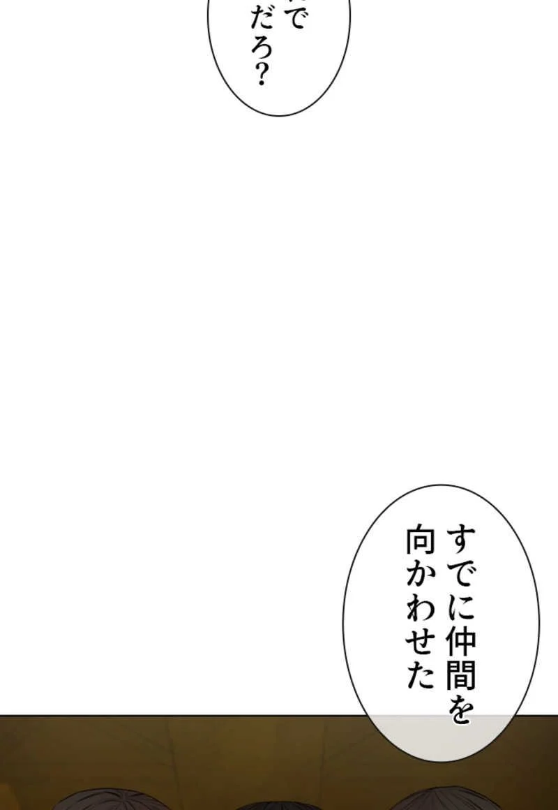 喧嘩独学 第56話 - Page 96