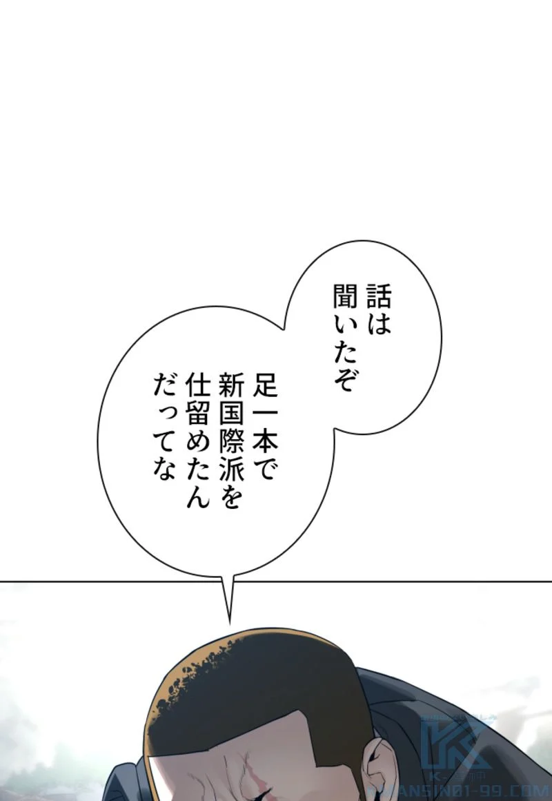 喧嘩独学 第149話 - Page 53