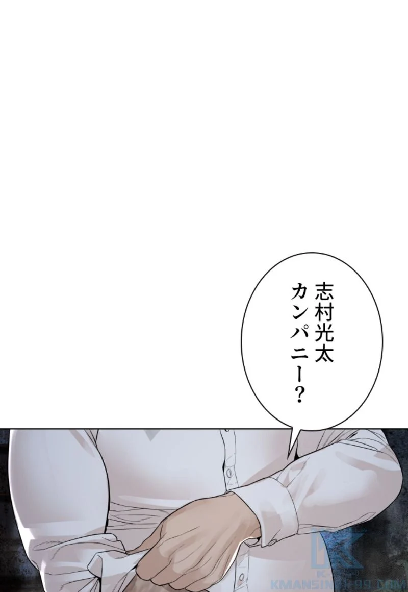 喧嘩独学 第149話 - Page 56