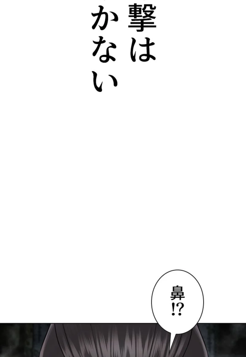 喧嘩独学 第149話 - Page 67