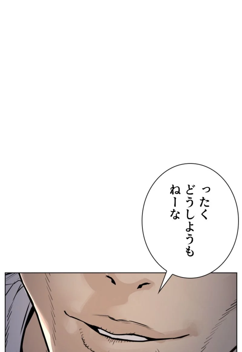 喧嘩独学 第148話 - Page 150