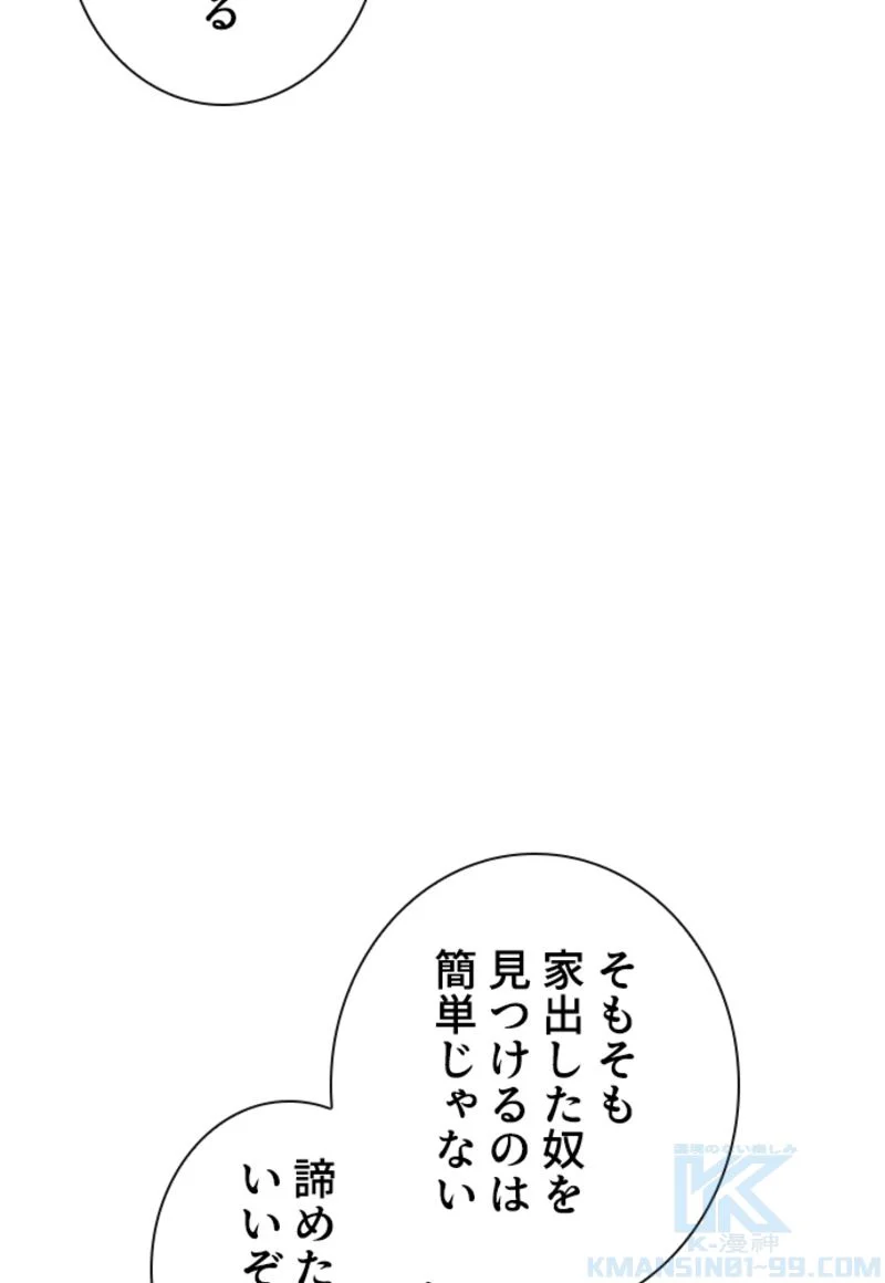 喧嘩独学 第167話 - Page 152