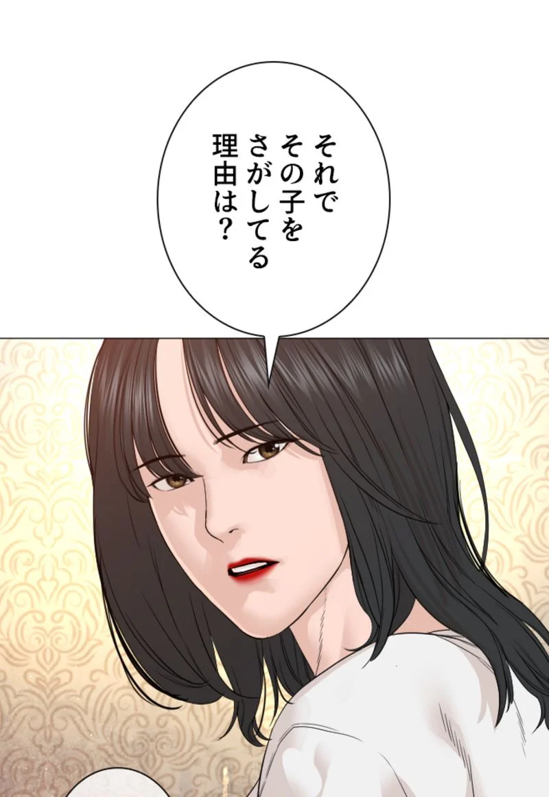 喧嘩独学 第167話 - Page 67