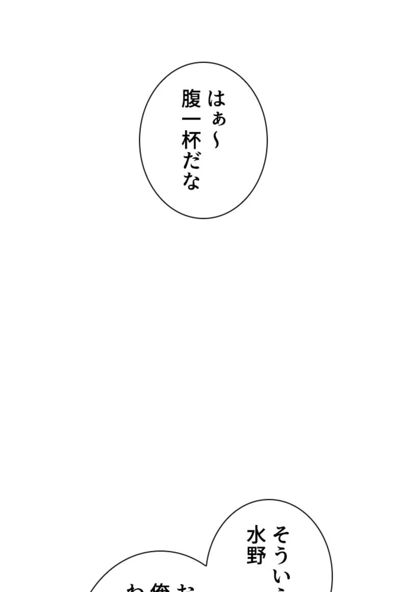 喧嘩独学 第164話 - Page 129