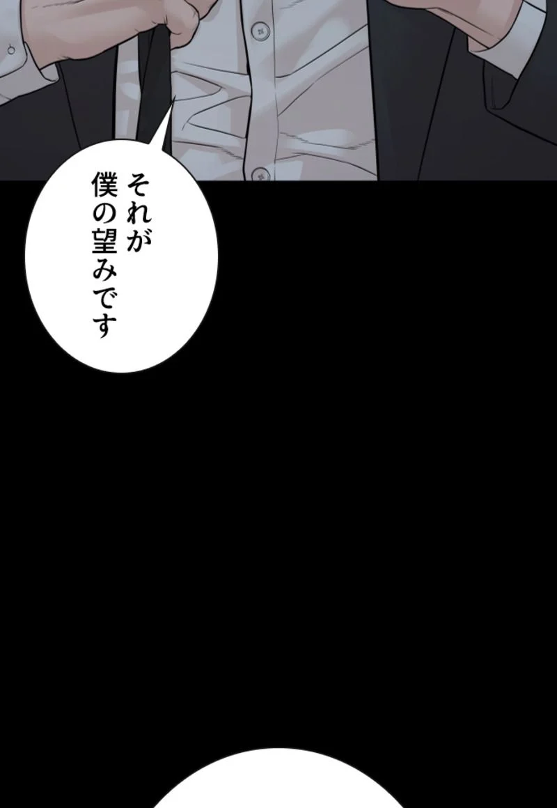 喧嘩独学 第164話 - Page 79