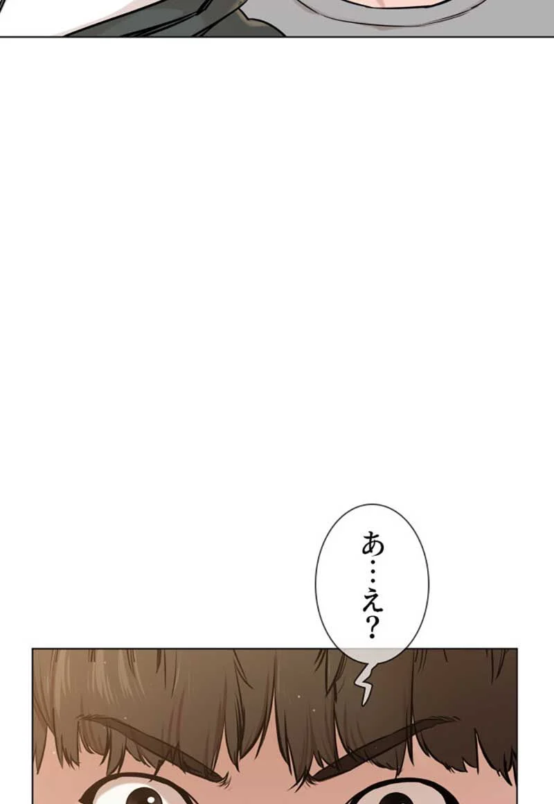 喧嘩独学 第15話 - Page 5