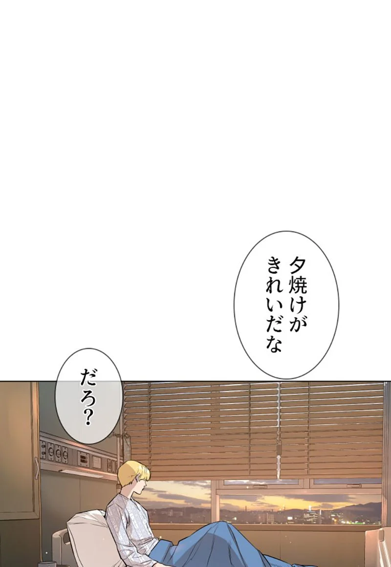 喧嘩独学 第15話 - Page 44