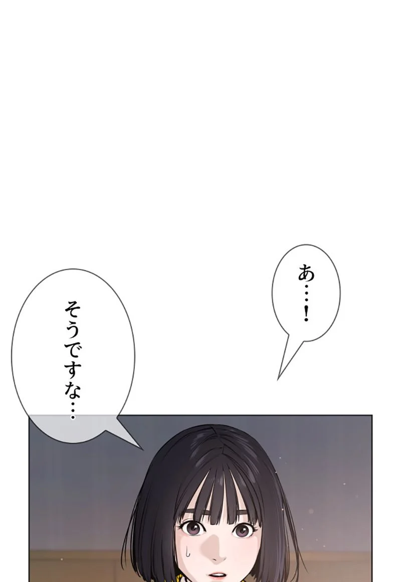 喧嘩独学 第15話 - Page 80