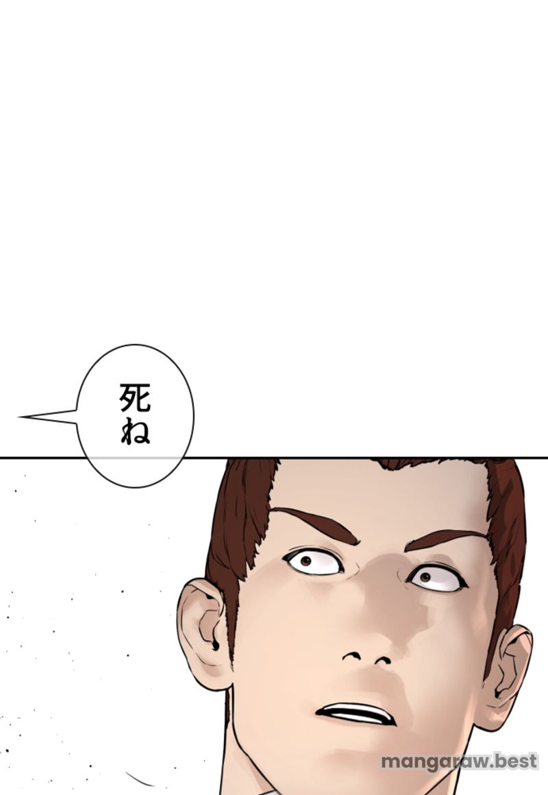 喧嘩独学 第197話 - Page 157