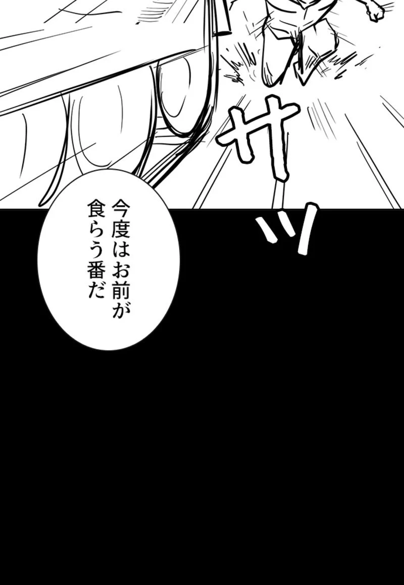 喧嘩独学 第135話 - Page 121