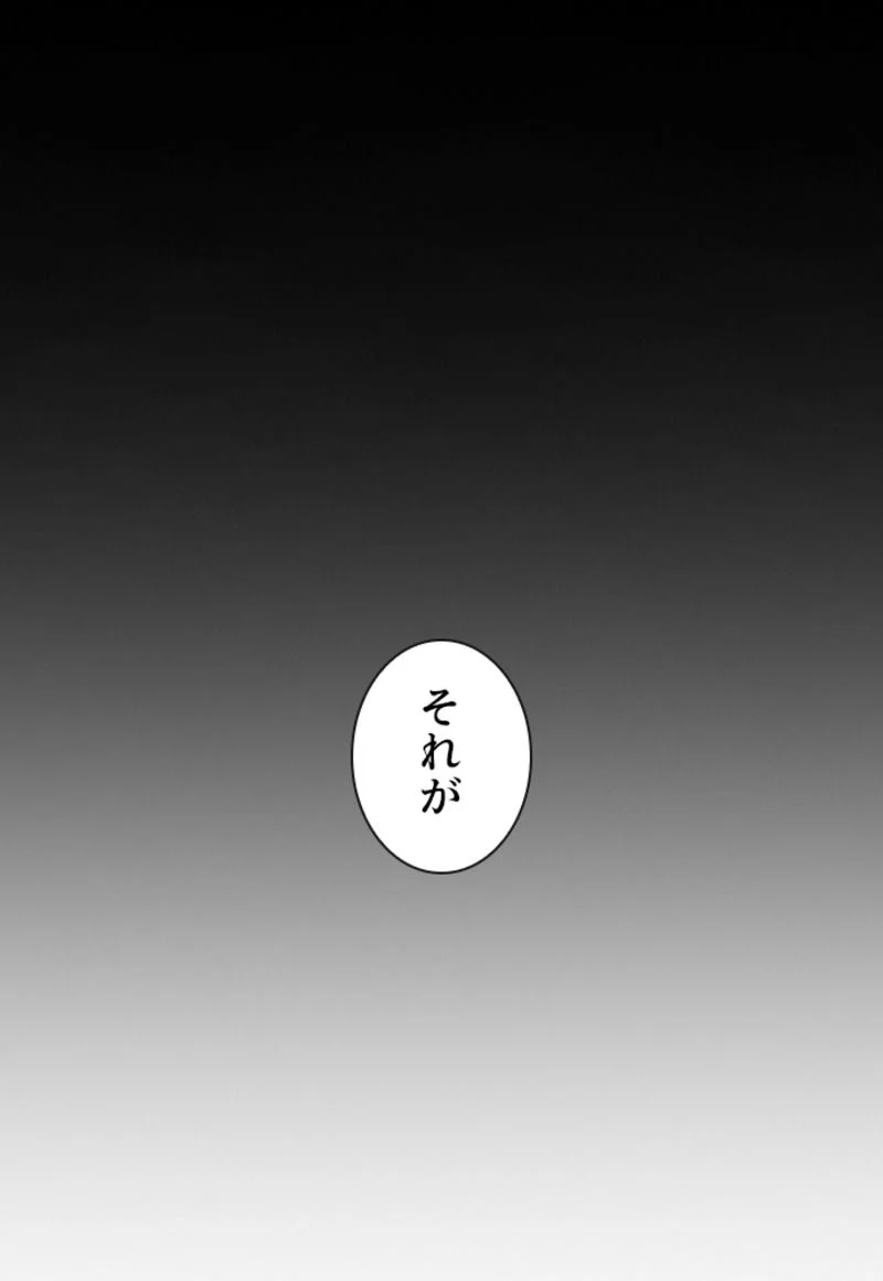 喧嘩独学 第135話 - Page 135