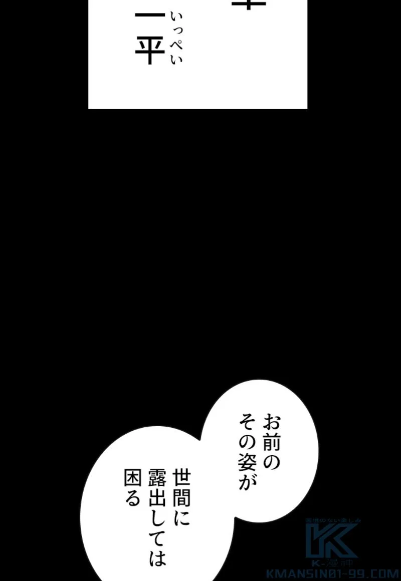 喧嘩独学 第135話 - Page 176