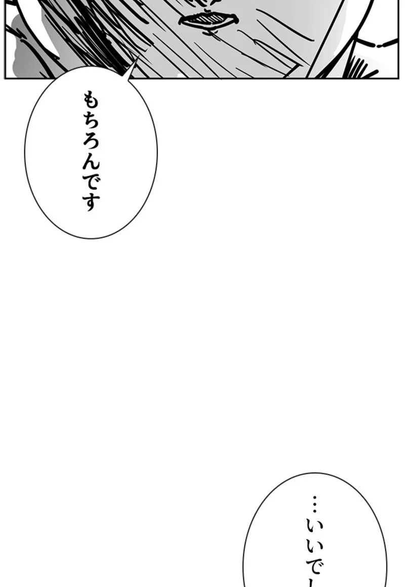 喧嘩独学 第135話 - Page 27