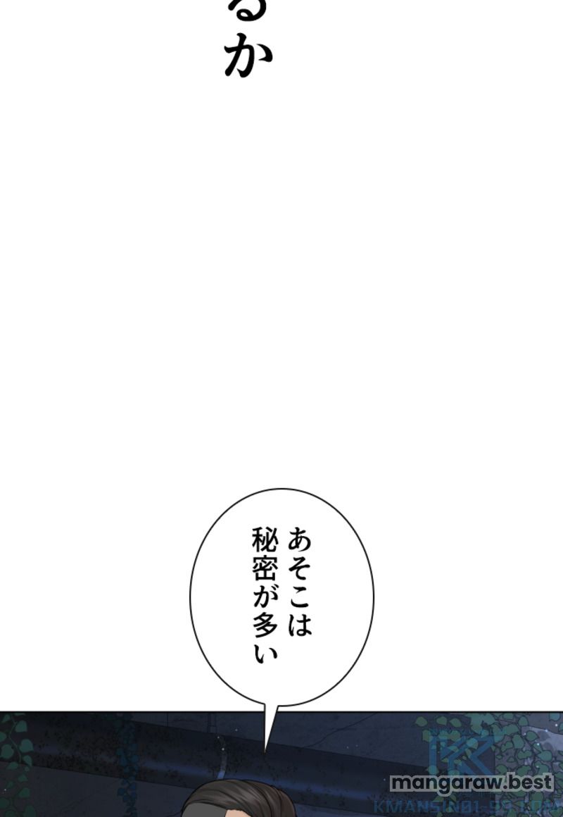 喧嘩独学 第188話 - Page 50