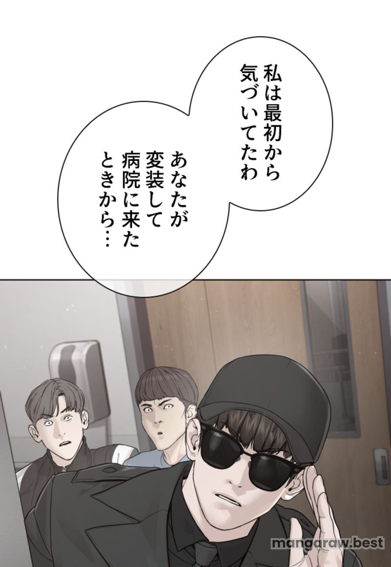 喧嘩独学 第188話 - Page 79