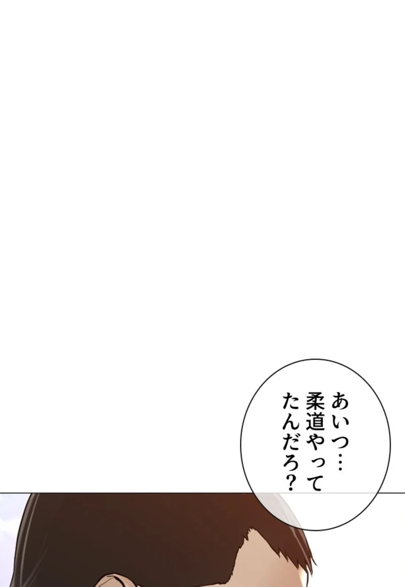 喧嘩独学 第156話 - Page 175