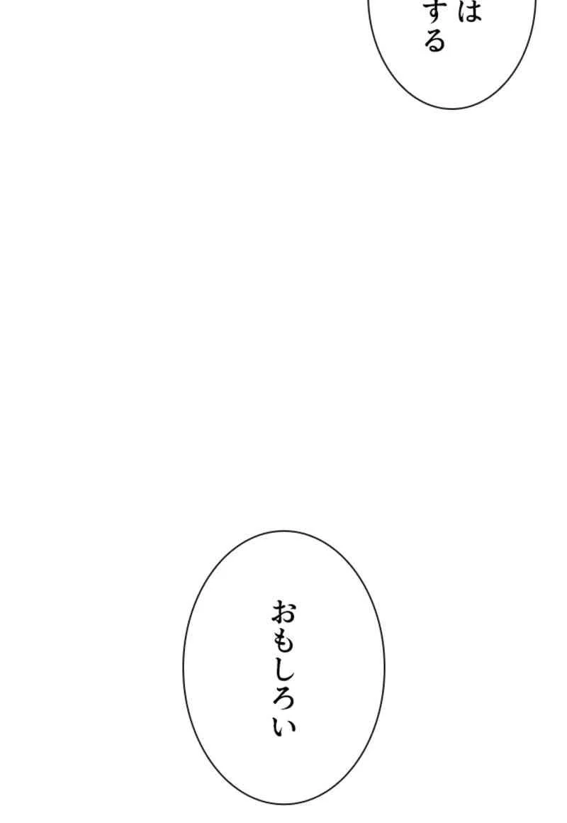 喧嘩独学 第75話 - Page 154