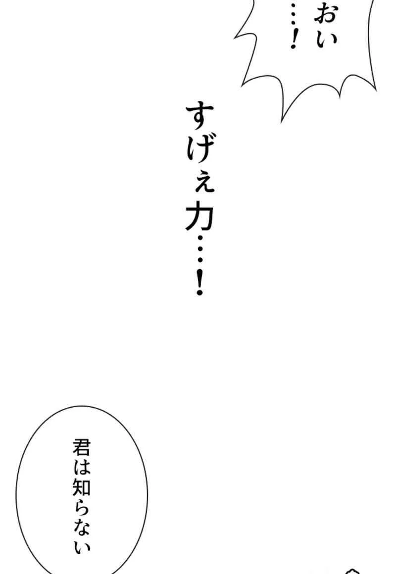 喧嘩独学 第75話 - Page 27