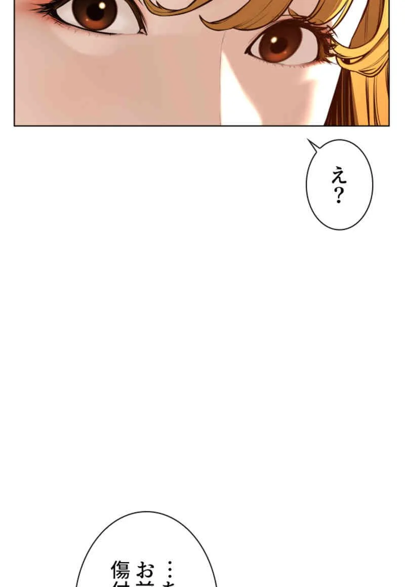 喧嘩独学 第75話 - Page 81