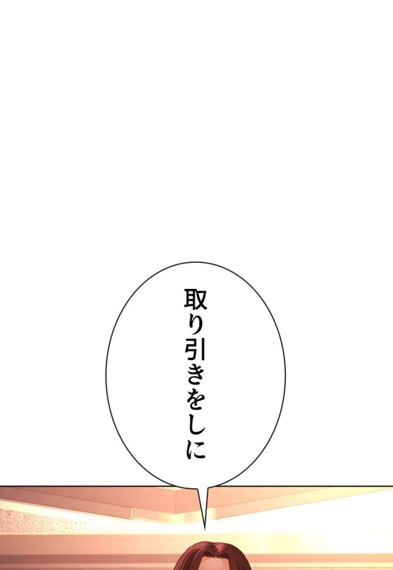 喧嘩独学 第145話 - Page 135