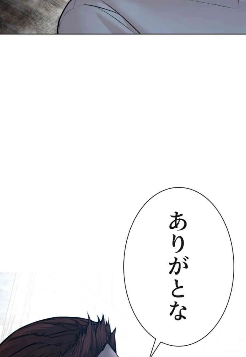 喧嘩独学 第108話 - Page 28