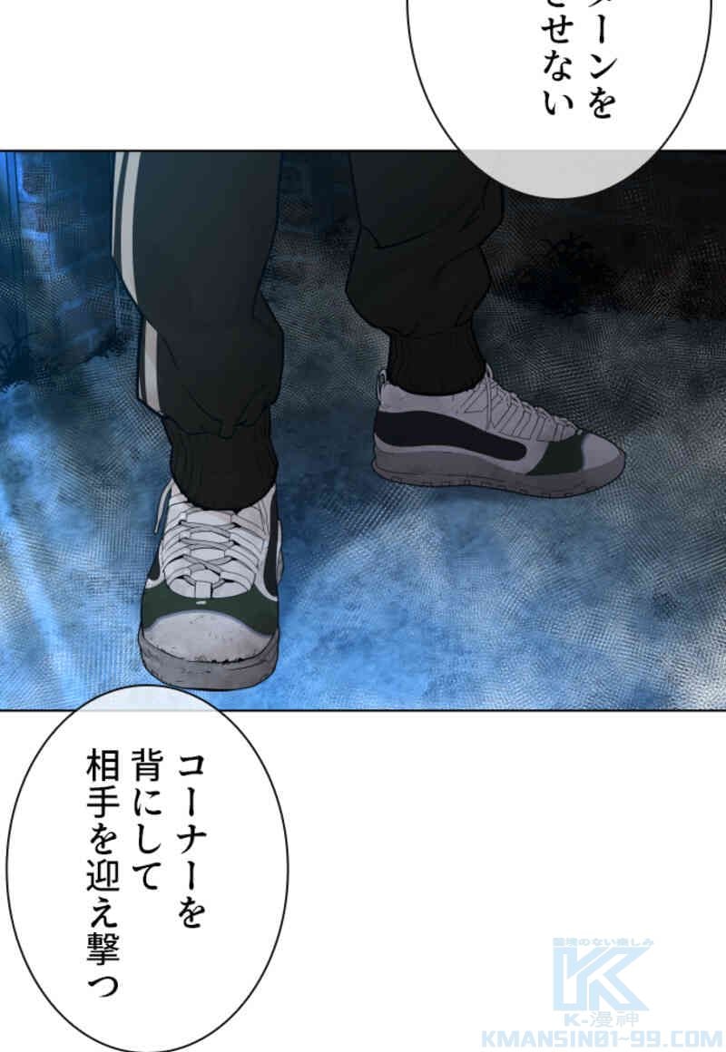 喧嘩独学 第108話 - Page 71