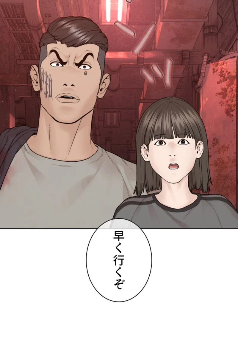 喧嘩独学 第175話 - Page 160