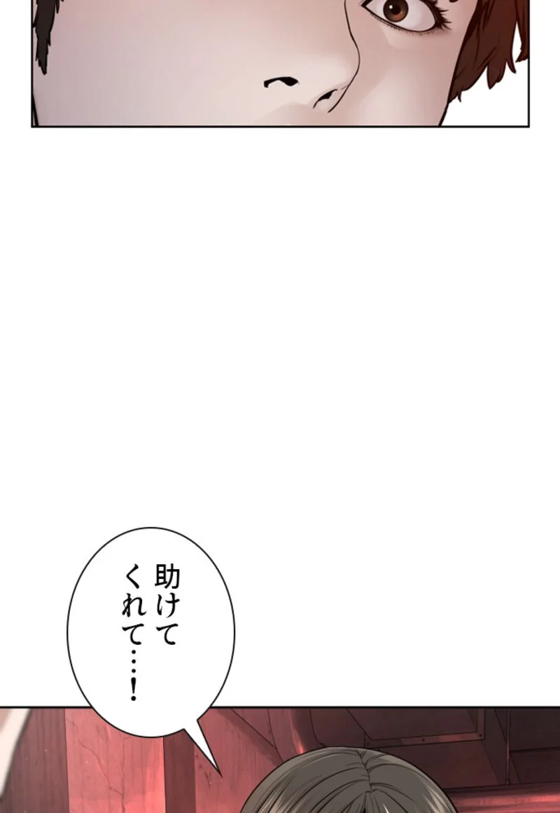 喧嘩独学 第175話 - Page 78