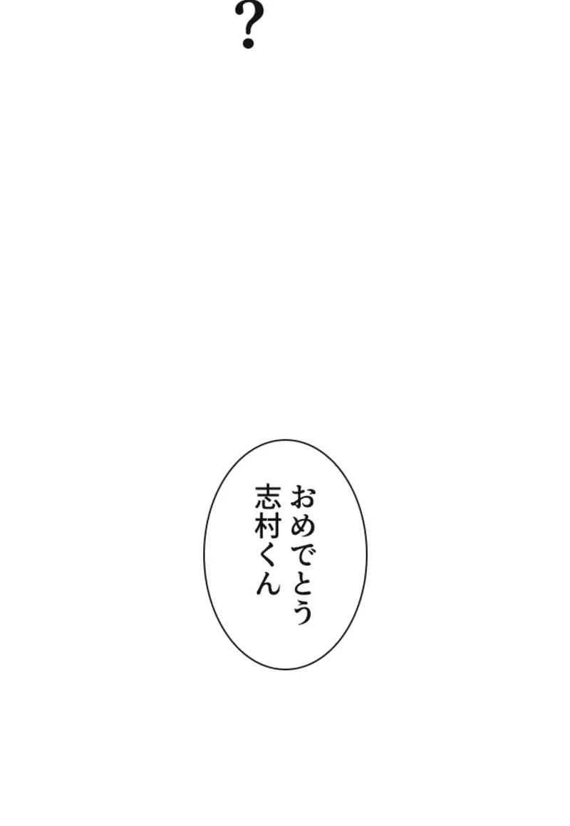 喧嘩独学 第81話 - Page 168