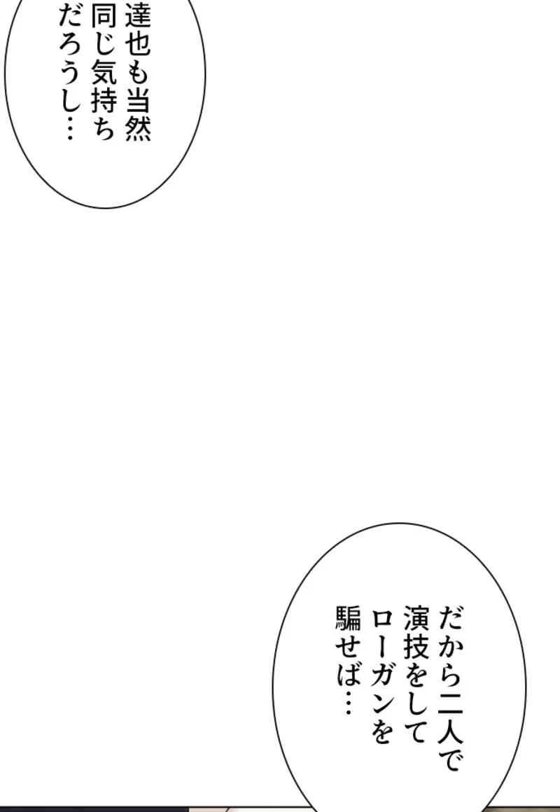 喧嘩独学 第104話 - Page 147