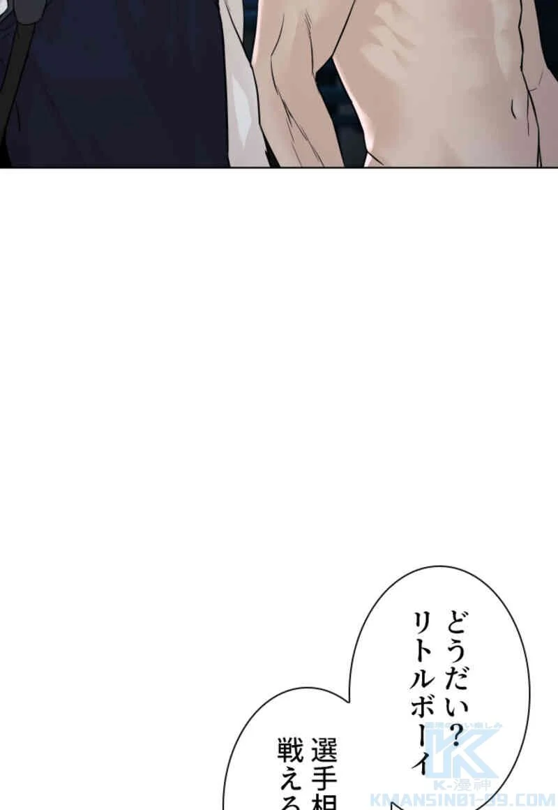 喧嘩独学 第104話 - Page 20