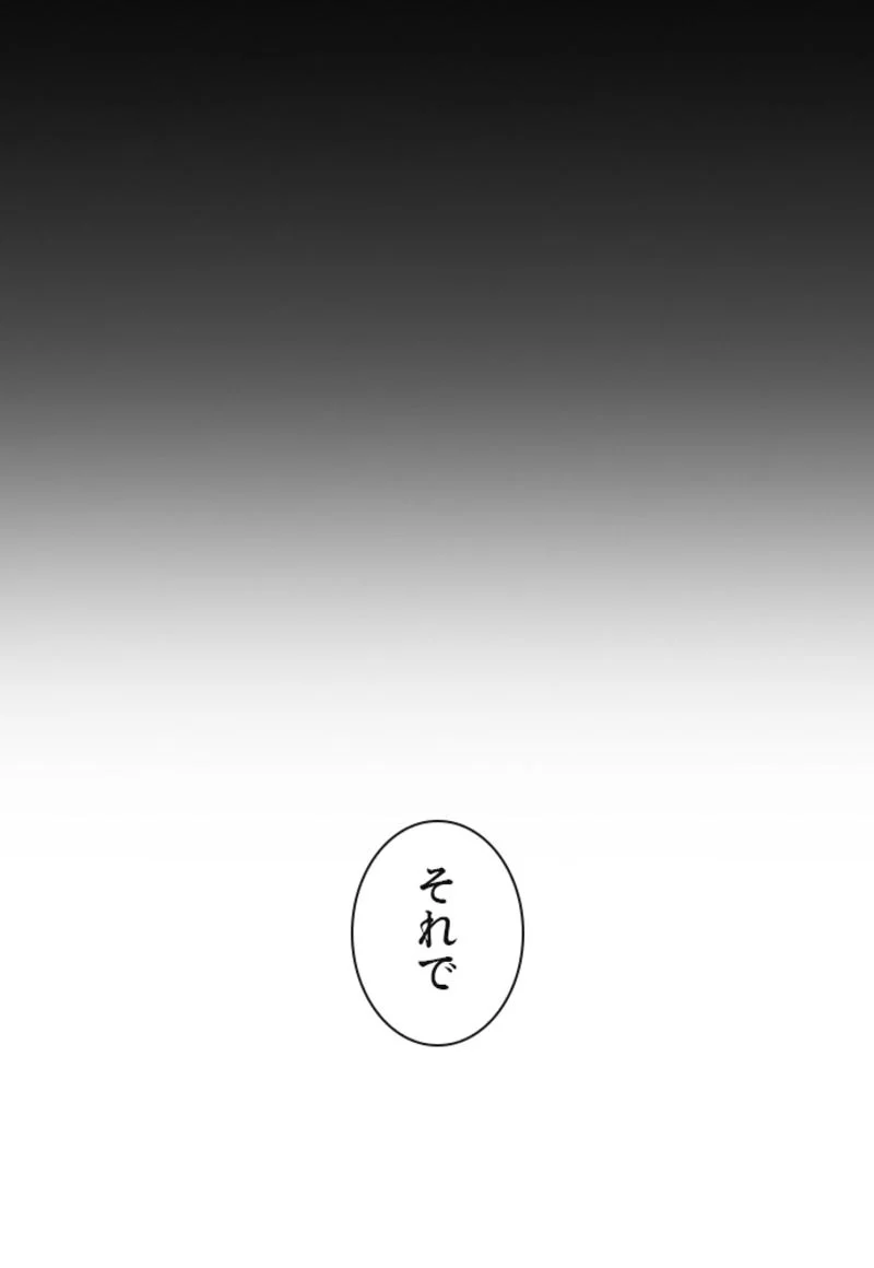 喧嘩独学 第139話 - Page 159