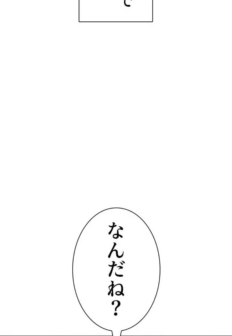 喧嘩独学 第30話 - Page 103