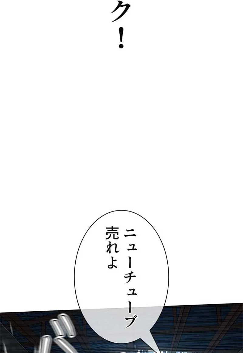 喧嘩独学 第30話 - Page 25