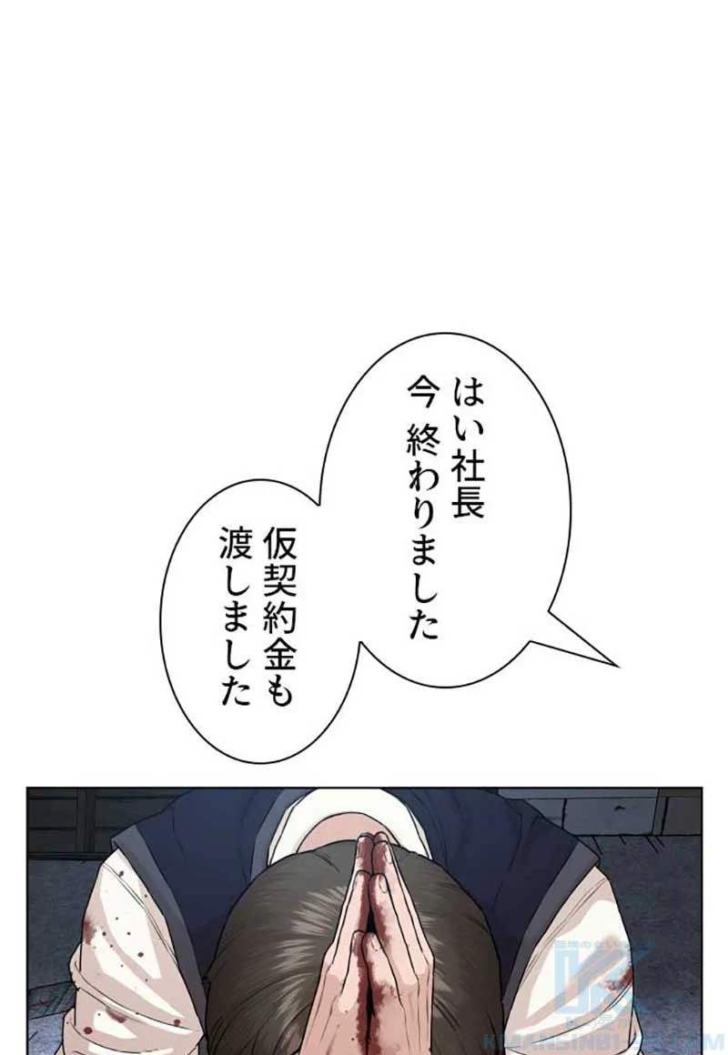 喧嘩独学 第30話 - Page 65