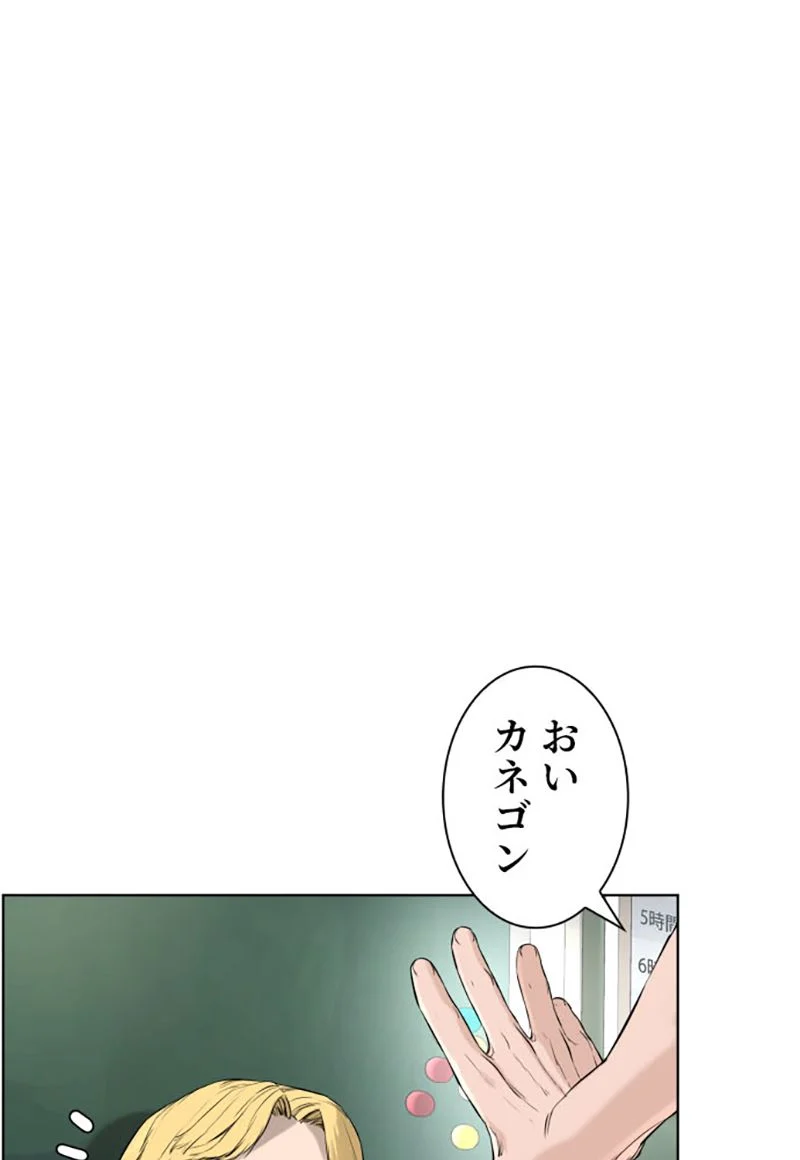 喧嘩独学 第11話 - Page 6