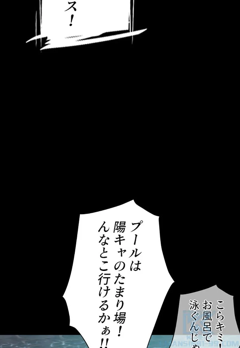 喧嘩独学 第11話 - Page 74